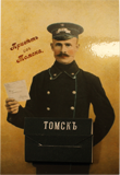 Открытка гармошка Томск (9 фото)
