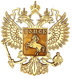 Магнит Томск герб лазер (ТомГ)
